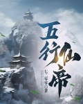 小塔仙缘
