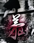 茅山摆渡人 风中痴