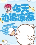 今天也太冷了
