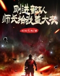 师长当兵