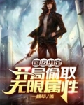 绑定国运开局我白嫖作家无敌了