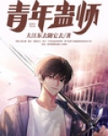 青年蛊师