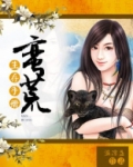 蛮荒生存手册作者:温凉盏