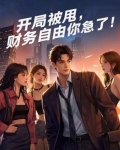 签到：开局就只给1000万？