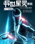 异界之星灵主宰