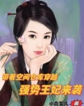 收！收！收！我有巨型超能空间
