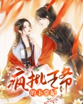 疯批王爷的下堂妃