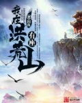 烈火封神