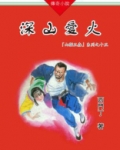山猫网红
