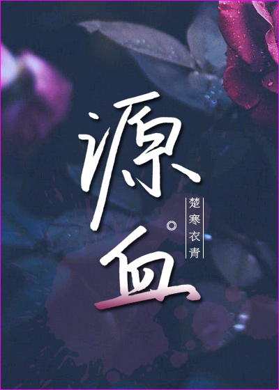 源血百度云