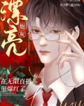漂亮编剧无限狗血小说TXT