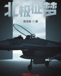 北极2020