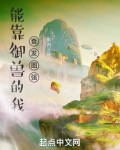 开局一只龟，被迫成为人族之光