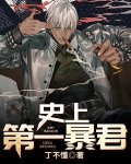 史上第一暴君徐兰怎么攻略