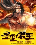 星空君王下载
