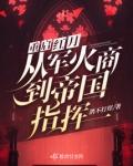红月重生之枪