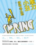 重力小丑小说