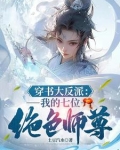 我天生反派机缘美女全是我的小说