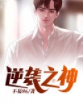 逆袭之神我的超能力