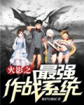 火影之最强火影