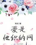 爱是他的等待他的孤独他的不在乎