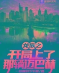 我龙族开局