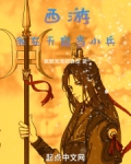 西游：我在天庭当小兵