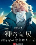 神奇宝贝：训练家从赏金猎人开始