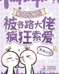 离婚暴疯