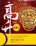 高升