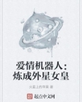 外星舰船