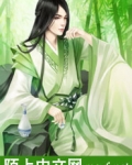 深情如斯,相待何年下一句