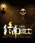 终南道士