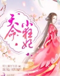 天命小狂妃txt