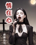 前妻抓我走 鼎鼎当当