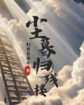 尘暮归残楼by