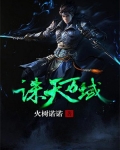诛天神域