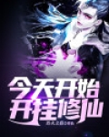 今天开挂了啥意思