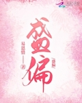 重生之再度沦陷