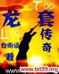 装备二合一顶级火龙套传奇