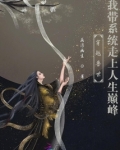 穿越兽世自带空间的小说