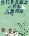宗门全是女的小说