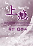 上瘾的产后修复