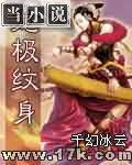 龙纹纹身