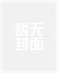 官场：重生后，让你们高攀不起